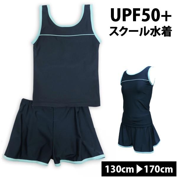 【最大20％OFFクーポン有】スクール水着女子 セパレート キュロット ワンピース 小学生 水泳水着 キッズ 中学生｜naturalstyle-yh