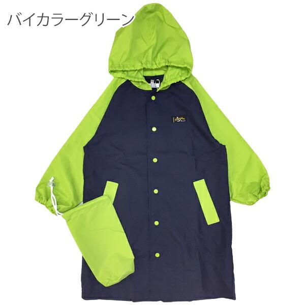 BLUEU AZUR レインコート キッズ ランドセル対応 男の子 女の子
