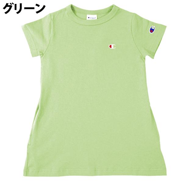 チャンピオン ワンピース キッズ 半袖 Champion 子供服 女の子 綿 無地 ｔシャツワンピ R7008 Cp2 ナチュラルスタイル キッズ ママ 通販 Yahoo ショッピング
