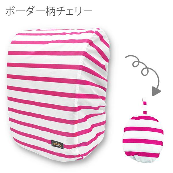 ランドセルカバー 男の子 女の子 雨 おしゃれ BLUEU AZUR ブルーアズール ワイド対応 クリスマス プレゼント :r7014-randsel:こどもじかん - 通販 - Yahoo!ショッピング ランドセルカバー 男の子 女の子 雨 おしゃれ BLUEU AZUR ブルーアズール ワイド対応 クリスマス プレゼント :r7014-randsel:こどもじかん - 通販 - Yahoo!ショッピング