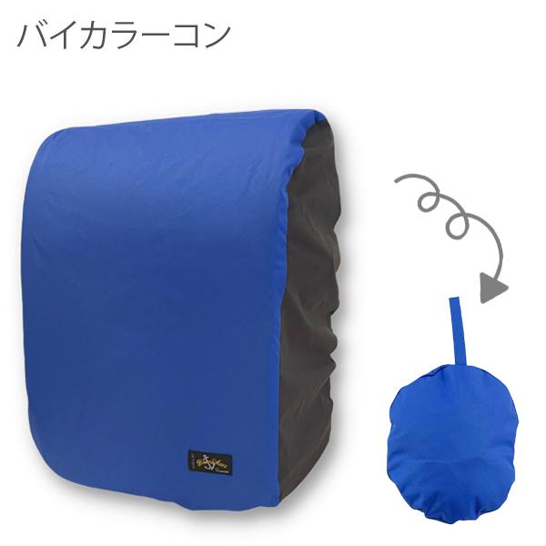 ランドセルカバー 男の子 女の子 雨 おしゃれ BLUEU AZUR ブルーアズール ワイド対応 クリスマス プレゼント :r7014-randsel:こどもじかん - 通販 - Yahoo!ショッピング ランドセルカバー 男の子 女の子 雨 おしゃれ BLUEU AZUR ブルーアズール ワイド対応 クリスマス プレゼント :r7014-randsel:こどもじかん - 通販 - Yahoo!ショッピング