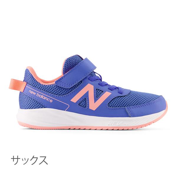 【最大20％OFFクーポン有】ニューバランス キッズ スニーカー 570 NEW BALANCE 男の子 女の子 靴 子供靴 外履き 上履き 内履き 子供 幼稚園 〇｜naturalstyle-yh｜15