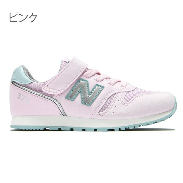 ニューバランス 373 キッズ スニーカー デニム NEW BALANCE 男の子 女の子 靴 子供靴 外履き 上履き 内履き 幼稚園 保育園 入園準備 小学校 〇｜naturalstyle-yh｜22