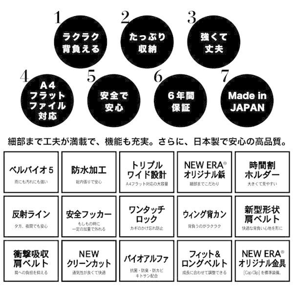 ニューエラ ランドセル 2026 入学 男の子 newera 軽量 日本製 6年保証 ブランド A4フラットファイル 自動ロックの画像