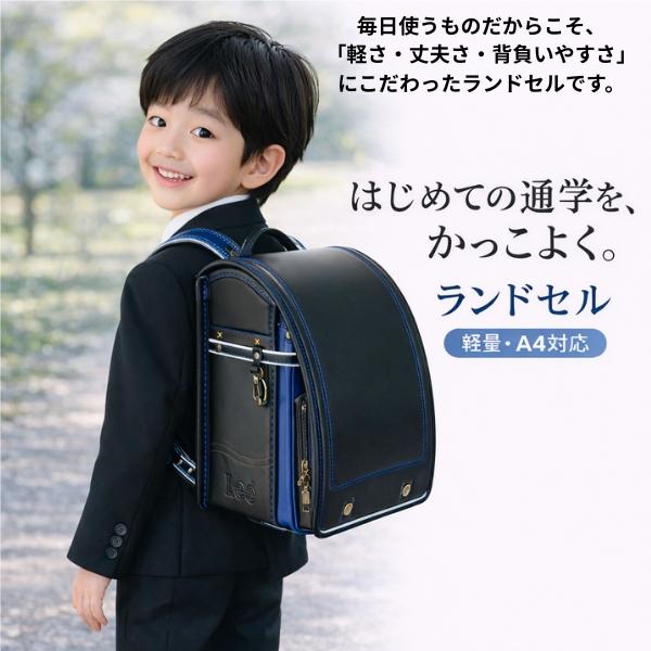 LEE ランドセル 即納 男の子 女の子 軽量 日本製 6年保証 ブランド A4フラットファイル 自動ロック 頑丈 ラン活 リフレクター  同梱不可 ワンタッチロックの画像