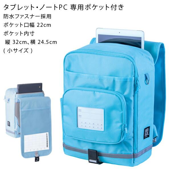 ラクサック ジュニアプラス RAKU SACK JUNIOR PLUS 19L 撥水 軽量 リュックサック リュック ランドセル スクールバッグ 小学生 高学年｜naturalstyle-yh｜03