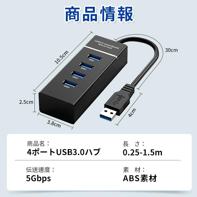 204円 【SALE／57%OFF】 USB ハブ 4ポート 3.0 USB3.0 対応 高速 軽量 拡張 高速ハブ Windows Mac iMac Surface Pro PC PS4等