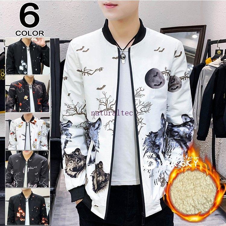 コート 21 冬 スカジャン メンズ 犬 ジャケット 動物柄 スタジャン Ma 1 裏起毛 バイク ジャンバー 薄手 ライダース アウター Natd813 ナチュラルテック 通販 Yahoo ショッピング