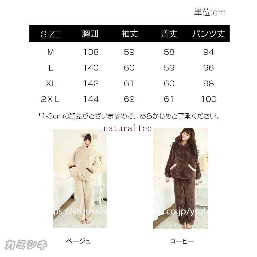 ルームウェア 上下セット レディース パジャマ 冬 ふわふわ モコモコ パーカー ふわもこパジャマ 可愛い 人気top