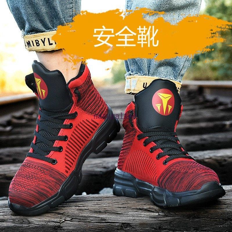 安全靴 ハイカット メンズ アウトドア 柔らか 高耐久シューズ 滑り止め 軽量 スタイリッシュ 耐火性 履きやすい 高強度 滑り止め 作業着 Nat ナチュラルテック 通販 Yahoo ショッピング