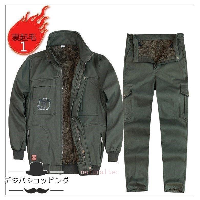 メンズ防寒着おしゃれ作業着上下セット防寒服ズボンジャケット大きいサイズ 秋冬作業服 売り切れ必至