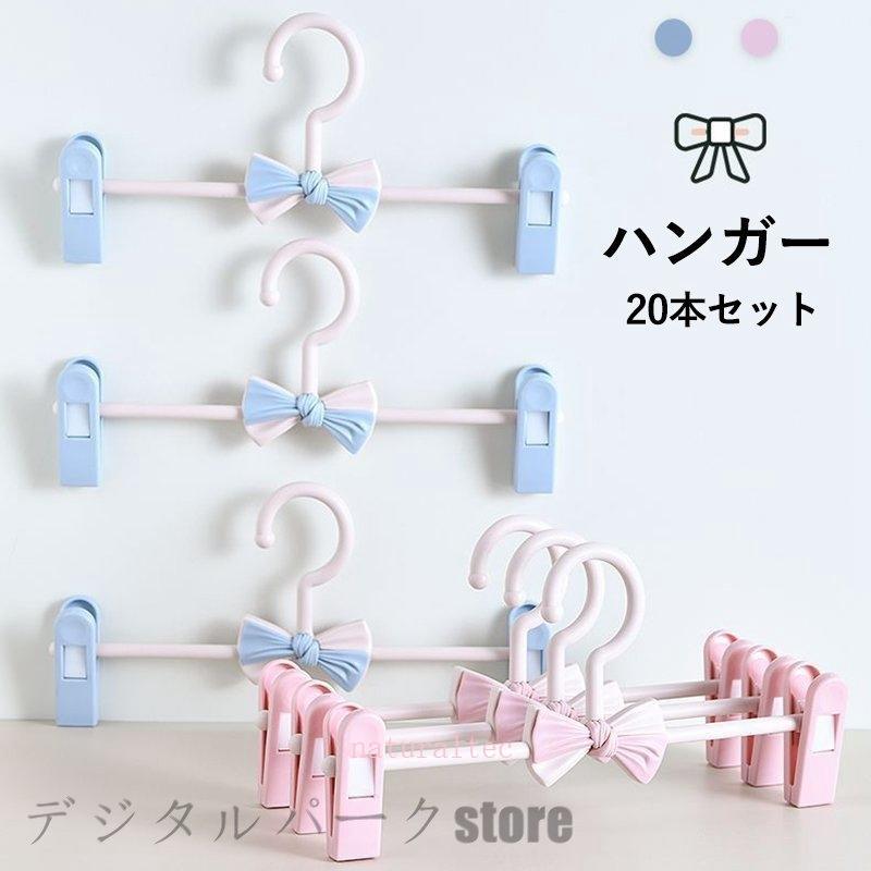 Sale 95 Off 本セット プラスチックハンガー キッズ用 子供用 赤ちゃん クリップハンガー ボトムハンガー ズボン キッズハンガー クローゼット 洗濯ハンガー Columbiatools Com
