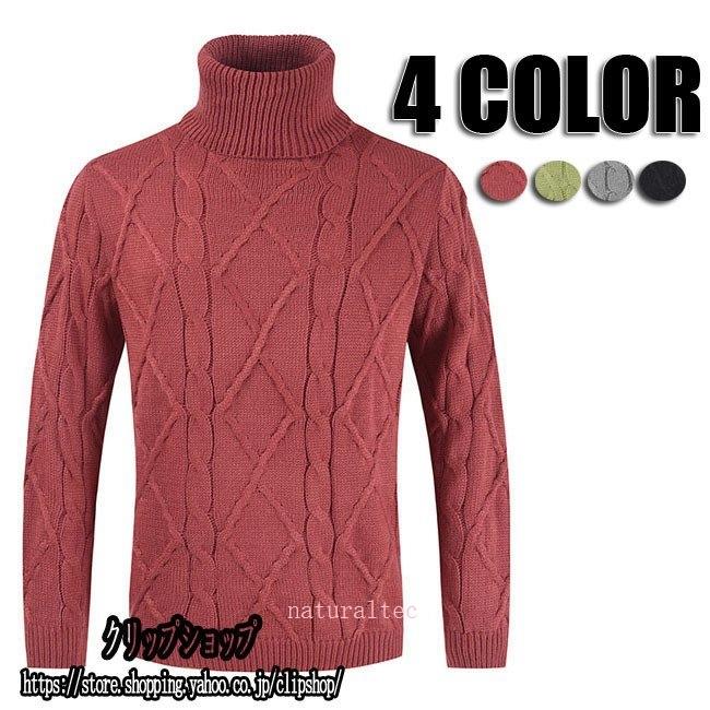 タートルネックニット メンズ セーター ハイネック セーター メンズ 純色 ニット セーター 秋冬 長袖 ニット メンズ 4色 Natef ナチュラルテック 通販 Yahoo ショッピング