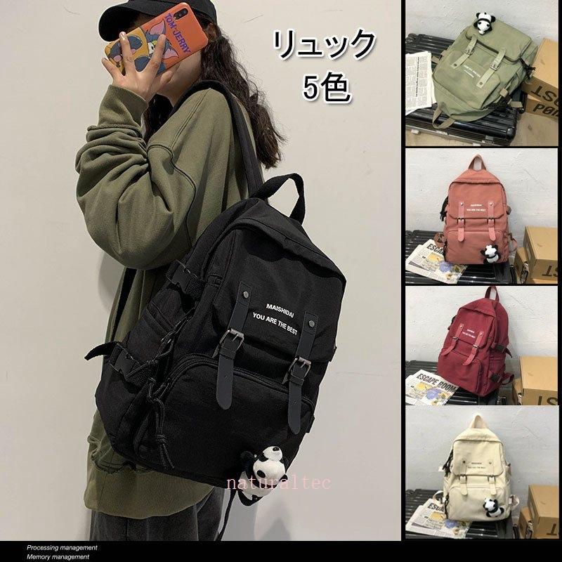 リュックサック レディース ストラップ付き おしゃれ 大人 リュック ナイロン 大容量 軽量 撥水 4色 おしゃれ アウトドア 通学 通勤 旅行 バックパック Nata671 ナチュラルテック 通販 Yahoo ショッピング