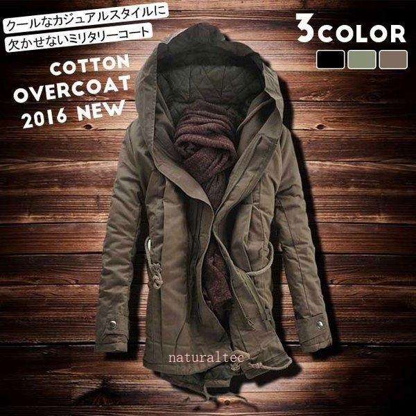 超歓迎 フードコート 中綿コート ロングコート コート メンズ ミリタリーコート 中綿コート ミリタリーコート 防寒 冬服 暖かい 防風防寒 羽織 無地 厚手 メンズ アウター コート アウター