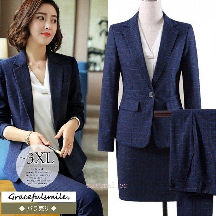 ビジネススーツ レディース パンツスーツ 大きいサイズ スカートスーツ 就活 面接 ジャケット 洗える リクルートスーツ スーツセット 他と被らない Ebo39 Nat ナチュラルテック 通販 Yahoo ショッピング