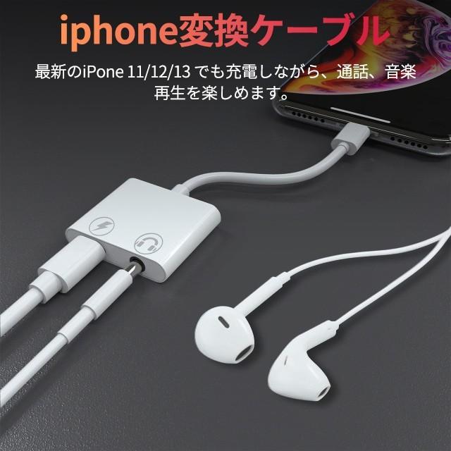 iPhone イヤホン 2in1 変換アダプタ 3.5mm イヤホンジャック 変換 + 充電 iPhone/iPad接続 変換ケーブル イヤホン変換  音量調整 充電機能 :nat20220301c3c:ナチュラルテック - 通販 - Yahoo!ショッピング