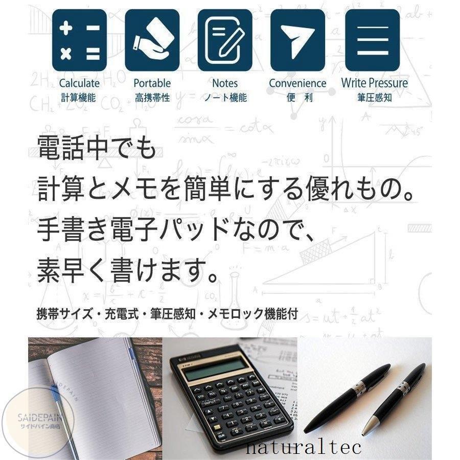 電卓 おしゃれ 電卓付き電子メモパッド 計算機 多機能コンパクト ポケットサイズ LCD液晶パネル ビジネス電卓 6.5インチ 12桁 充電式 タッチペン付き :nat25128384145b2:ナチュラルテック - 通販 - Yahoo!ショッピング 電卓 おしゃれ 電卓付き電子メモパッド 計算機 多機能コンパクト ポケットサイズ LCD液晶パネル ビジネス電卓 6.5インチ 12桁 充電式 タッチペン付き :nat25128384145b2:ナチュラルテック - 通販 - Yahoo!ショッピング