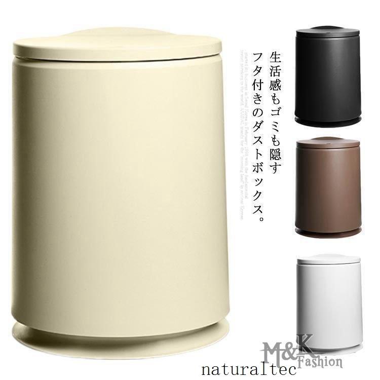 丸型 ゴミ箱 おしゃれ ダストボックス スリム 北欧 ふた付き ごみ箱 フタ付き シンプル 分別 分別ゴミ箱 キッチン バスルーム ゴミ袋 袋 隠す Natf35 ナチュラルテック 通販 Yahoo ショッピング