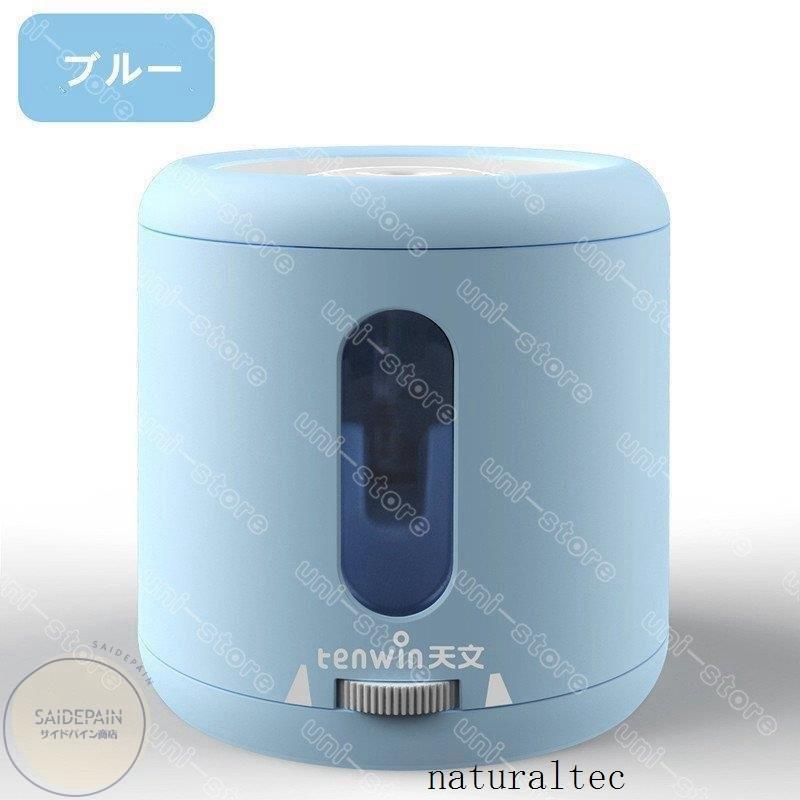 電動鉛筆削り 手動 子供 Usb充電式 えんぴつけずり 電動シャープナー 乾電池利用可能 無駄削り防止 鉛筆削り 子供 学校 事務用 ミニ おしゃれ 鉛筆削り器 Natc37a ナチュラルテック 通販 Yahoo ショッピング