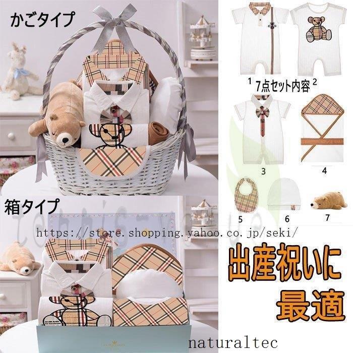 肌着 ベビーギフト プレゼント 出産ギフトセット 7点セット 服 赤ちゃん 新生児 おしゃれ 二人目 女の子 男の子 ベビー服 出産記念品 出産祝い ギフトセット 週間売れ筋 Themtransit Com