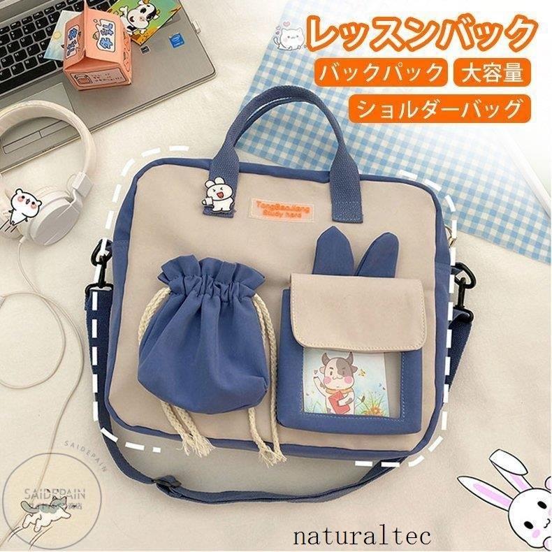 レッスンバック 子供 おしゃれ 女の子 かわいい 手提げバッグ 子供 ショルダーバッグ 2way 大容量 ナイロントートバッグ 通学 小学生 トート バッグ 塾用 防水 Natb50 ナチュラルテック 通販 Yahoo ショッピング