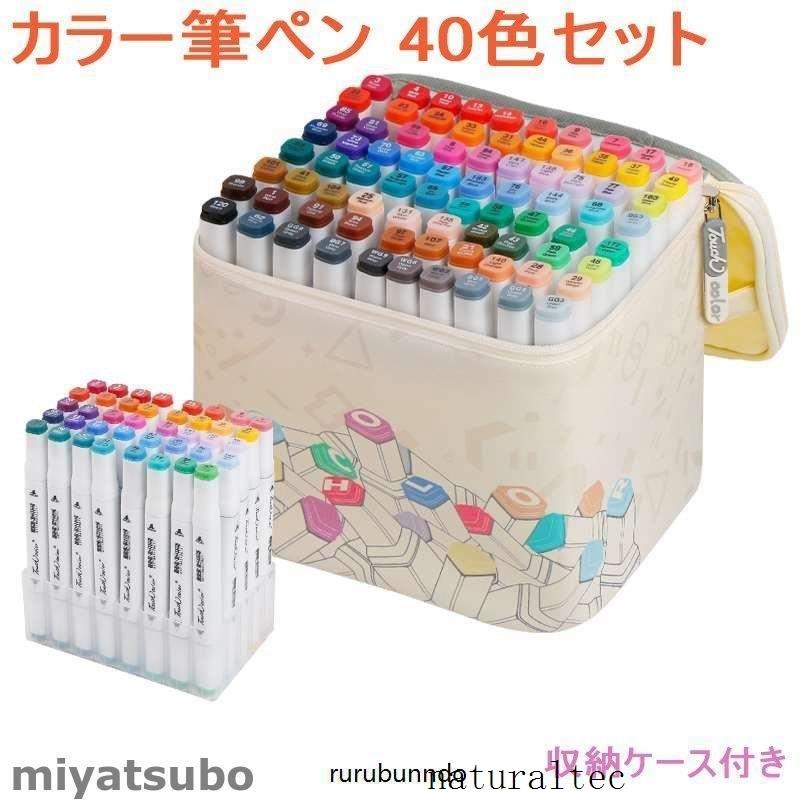 ソフトペン先ペン40色2ペン先手描きペン アート学生水彩ペンマーカーペン アニメカラーペン特殊マーカー40 1色ペンセットペンベースペン Nate1f ナチュラルテック 通販 Yahoo ショッピング