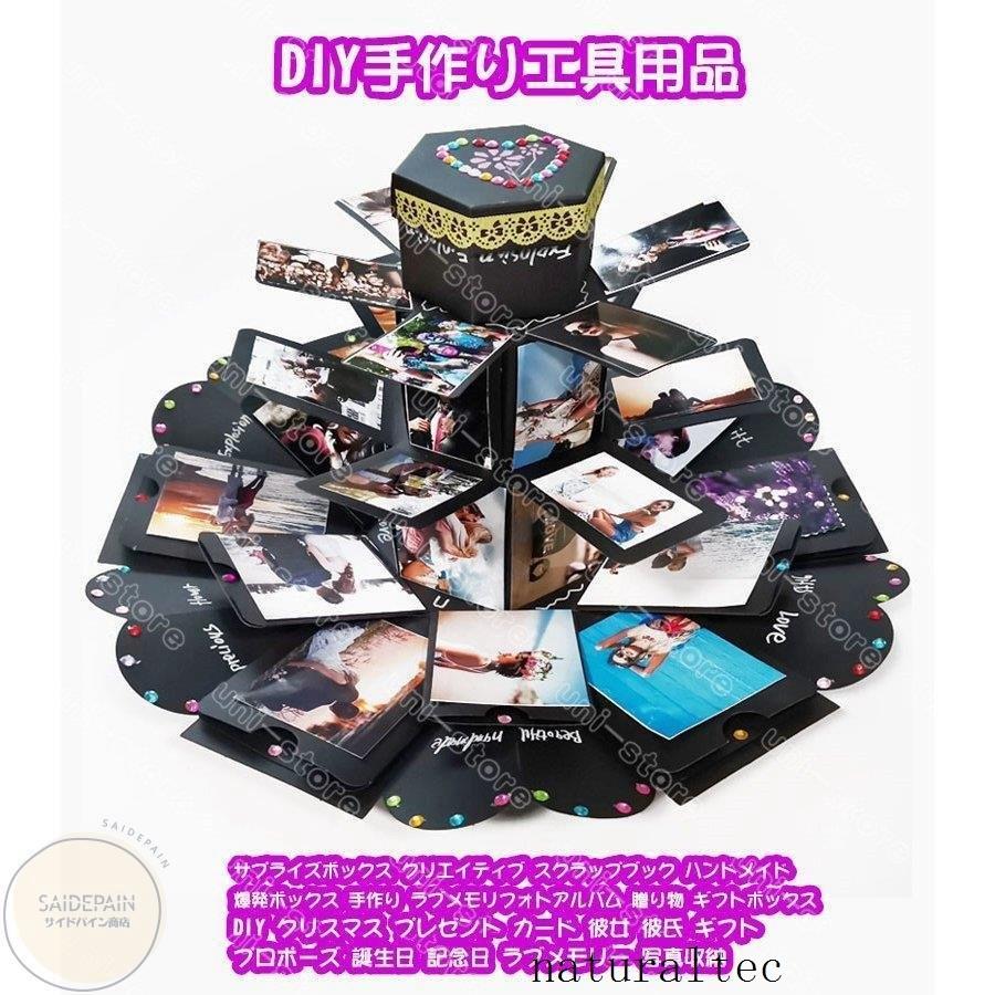 アルバム 爆発ボックス 手作りアルバム Diy 写真 大容量 収納ボックス 贈り物 ギフトボックス プレゼント彼女 彼氏 誕生日 記念日 写真収納 手作り アルバム Nat ナチュラルテック 通販 Yahoo ショッピング