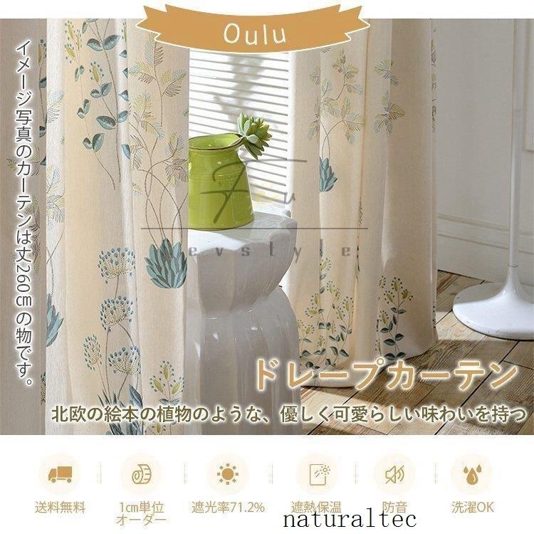 最安挑戦 カーテン 幅101 0c丈101 0cm グリーン リーフ タンポポ アジアン カーテン 花柄 遮光 オーダーカーテン オーダー おしゃれ ドレープカーテン 2 幅 Cm をお選び下さい 幅101 0cm 124 Pathwaysfl Org