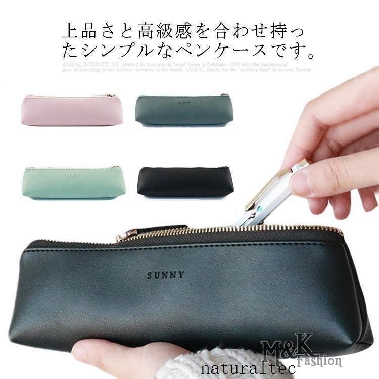 ペンケース ペンポーチ 筆箱 レザー 三角形 シンプル おしゃれ かわいい 軽量 小さめ スリム 文房具 文具収納 コンパクト 女性 プレゼント Natad ナチュラルテック 通販 Yahoo ショッピング