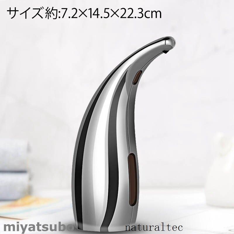 ソープディスペンサー 壁掛けok 自動 おしゃれ オートディスペンサー 電池式 非接触 詰め替え アルコール 壁 Nat ナチュラルテック 通販 Yahoo ショッピング