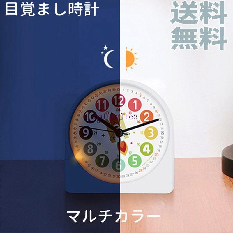 セイコークロック 時計 知育 目覚まし時計 男の子 アラームクロック かわいい 女の子 子供部屋 入学祝い おしゃれ 小学生 プレゼント Natb45b ナチュラルテック 通販 Yahoo ショッピング