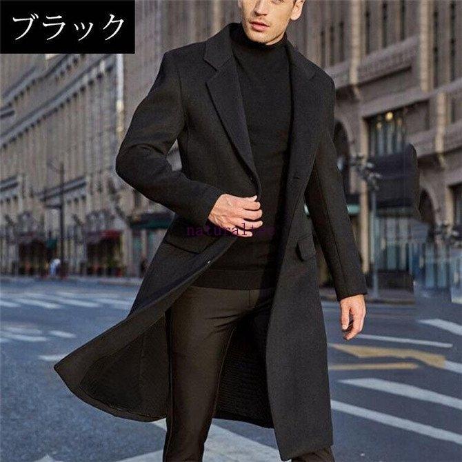 チェスターコート メンズ 無地 ビジネス ジャケット ラシャコート ロングコート メルトンコート 細身スリム 通勤 アウター 英国風 紳士服 防寒保温 :nat315342056b88:ナチュラルテック - 通販 - Yahoo!ショッピング チェスターコート メンズ 無地 ビジネス ジャケット ラシャコート ロングコート メルトンコート 細身スリム 通勤 アウター 英国風 紳士服 防寒保温 :nat315342056b88:ナチュラルテック - 通販 - Yahoo!ショッピング