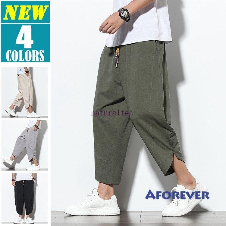 リネンパンツ メンズ 無地 サルエルパンツ ワイドパンツ 夏ズボン 涼しいズボン 薄手 綿麻 カジュアル 大きいサイズ ゆったり 夏 ウエストゴム Nat ナチュラルテック 通販 Yahoo ショッピング
