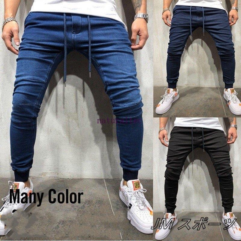 スウェットパンツ ジョガーパンツ デニム メンズ ボトムス テーパードパンツ ルームウェア スポーツパンツ パンツ スリム 秋服 無地 個性的 Natb5 ナチュラルテック 通販 Yahoo ショッピング