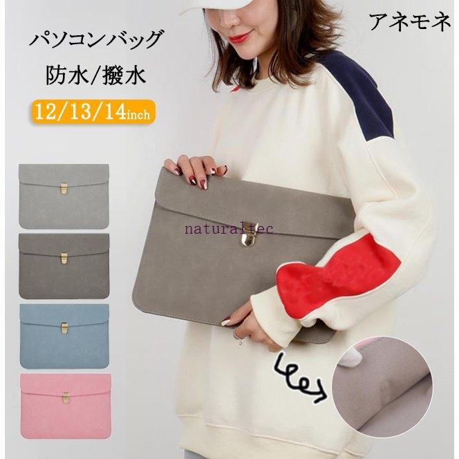 Pcバッグ Pcケース パソコンバッグ ノートパソコン パソコンケース ビジネスバッグ カバン バッグ 防水 撥水 シンプル Macbook おしゃれ Nat ナチュラルテック 通販 Yahoo ショッピング