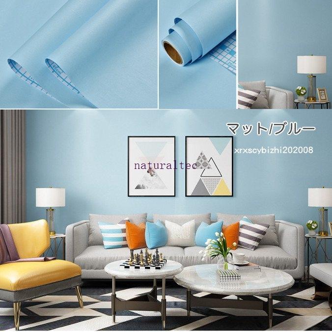 上質 壁紙 無地 300cm 60cm のり付き クロス ターコイズブルー 青 壁紙 壁紙の上から貼れる壁紙 おしゃれ 壁紙シール はがせる 賃貸ok 防水 北欧 Nata0ec ナチュラルテック 通販 Yahoo ショッピング