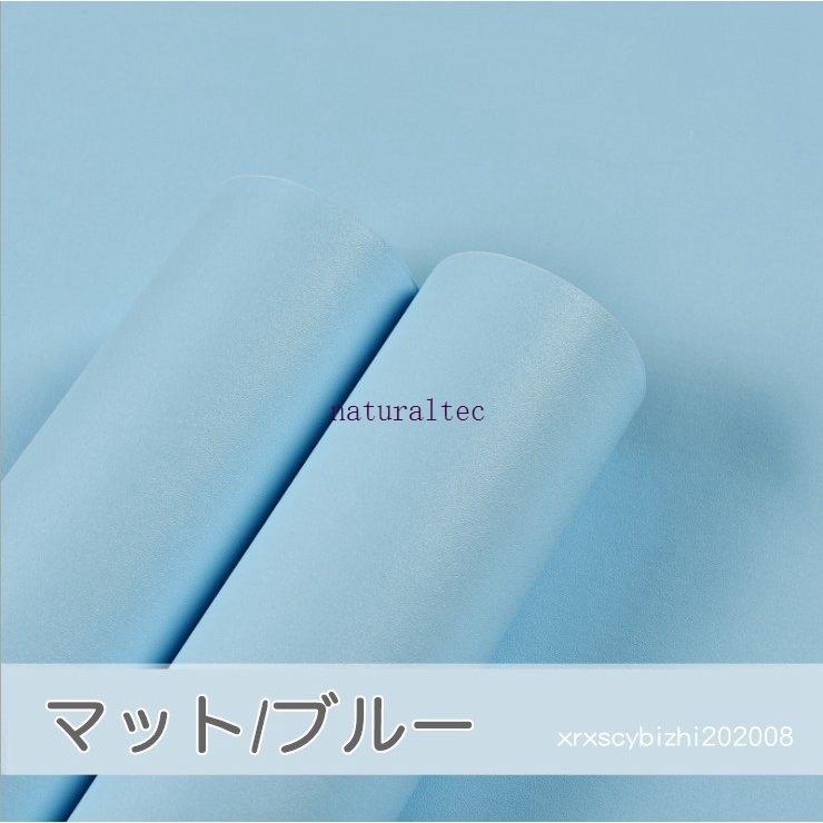 上質 壁紙 無地 300cm 60cm のり付き クロス ターコイズブルー 青 壁紙 壁紙の上から貼れる壁紙 おしゃれ 壁紙シール はがせる 賃貸ok 防水 北欧 Nata0ec ナチュラルテック 通販 Yahoo ショッピング