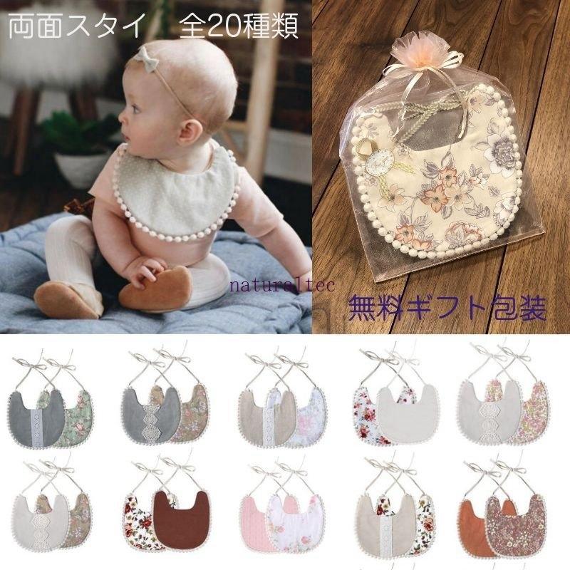 ベビースタイ 無料ラッピング おしゃれ 花柄 レース スタイ ギフト リバーシブル プレゼント 出産祝い ボンボン付き Nate855 ナチュラルテック 通販 Yahoo ショッピング
