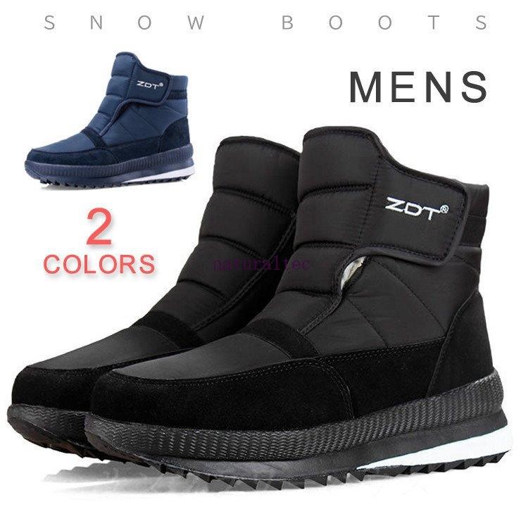 スノーブーツ メンズ 大人 シューズ 雪遊び 裏起毛 ブーツ 冬靴 カジュアル 裏ボア 防寒 防水 滑らない ムートンブーツ 旅行 冬靴 おしゃれ プレゼント 彼氏 Natc3 ナチュラルテック 通販 Yahoo ショッピング