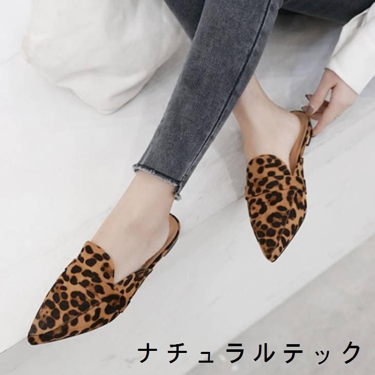 ヒョウ柄 パンプス アニマル柄 レオパード ミュール ポインテッドトゥ フラットシューズ フラットパンプス ぺたんこシューズ フラット ぺたんこ バレエシュー Natqff41 ナチュラルテック 通販 Yahoo ショッピング