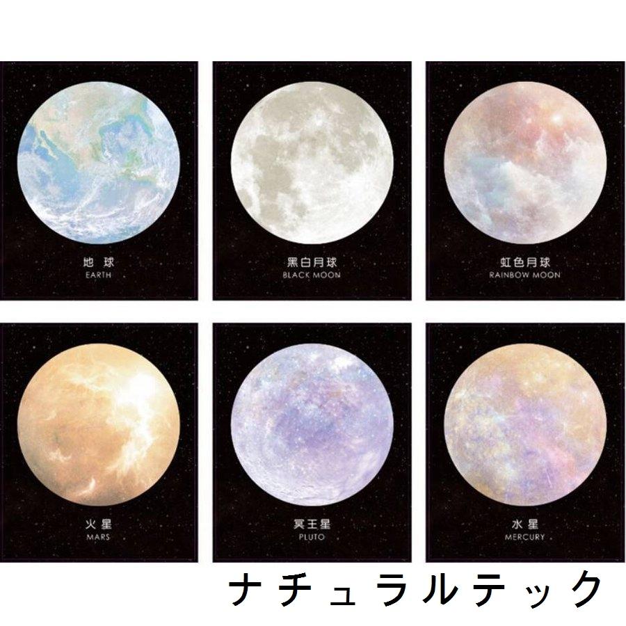 付箋 付箋セット かわいい おしゃれ 太陽系 星 宇宙 地球 惑星 キラキラ きれい 韓国 文房具 韓国風 ふせん フセン ステーショナリー Study With Me 事務用具 Natqe19 ナチュラルテック 通販 Yahoo ショッピング