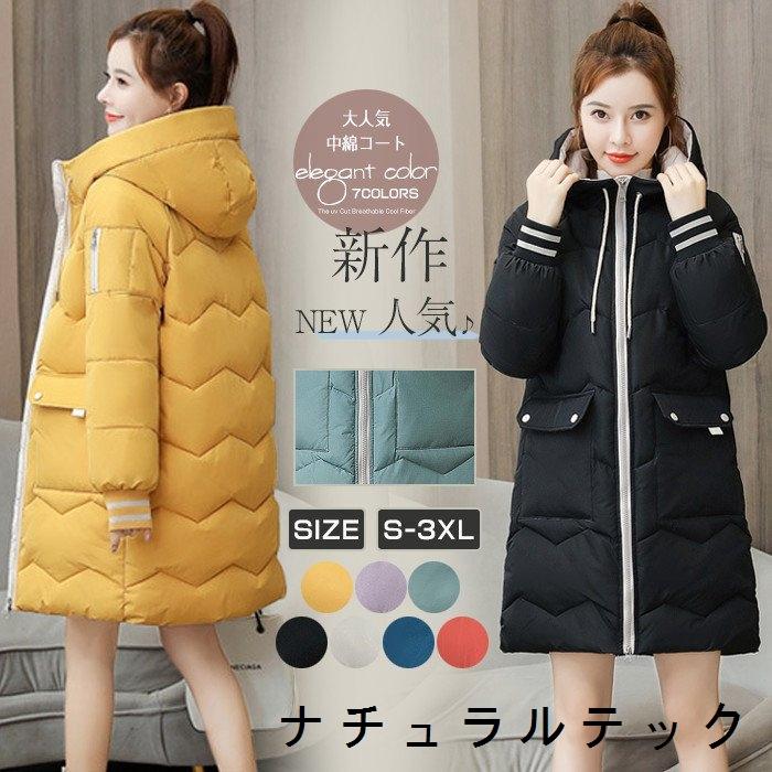 中綿コート ジャケット 冬新作 レディース アウター ロング丈 ゆったり ロングコート あったか アウター 冬服 Natqc780 ナチュラルテック 通販 Yahoo ショッピング