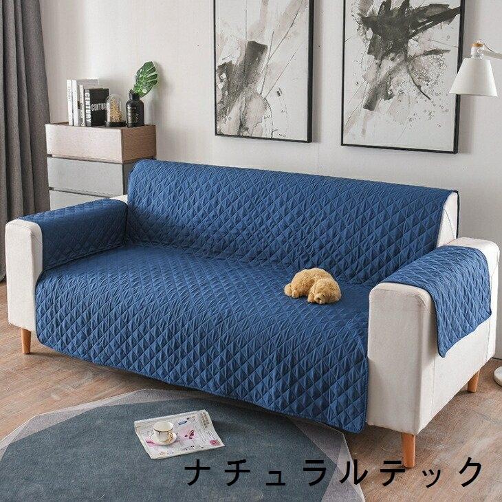 かけるだけ ソファカバー マルチカバー キルティング ソファー 長方形 おしゃれ ベッド こたつカバー ニット ソファーカバー マルチ カバー ファブリック ソフ Natqd ナチュラルテック 通販 Yahoo ショッピング