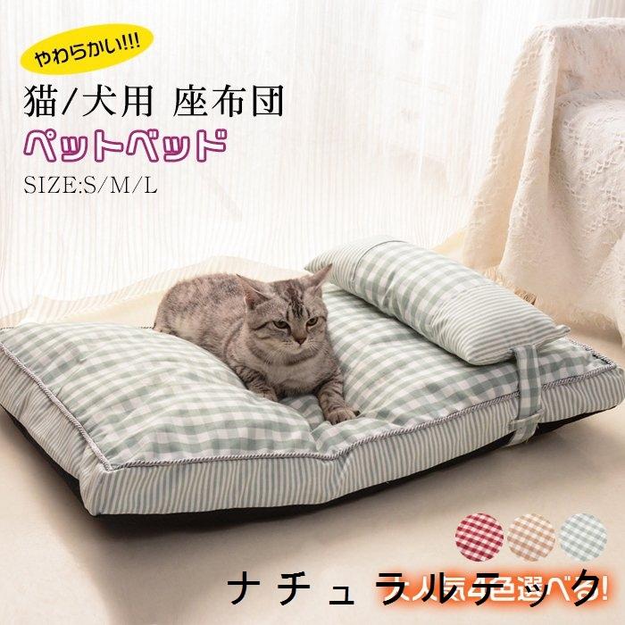 犬 ベット 猫 猫用 座布団 ベッドl 中型犬 おしゃれ ふわふわ 冬 犬ベッド 猫ベッド ペットベット ペットクッション 可愛い かわいい クッション 犬用 ペット用 Natqb ナチュラルテック 通販 Yahoo ショッピング