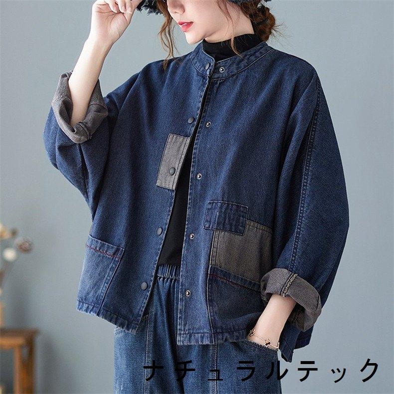 デニムジャケットコーデしやすいデニムアウター 男女兼用 前開き ダメージ 体型カバー ゆったり シンプル 秋 ゆるく着れちゃうゆったりシルエット ジージャン Natqe591 ナチュラルテック 通販 Yahoo ショッピング