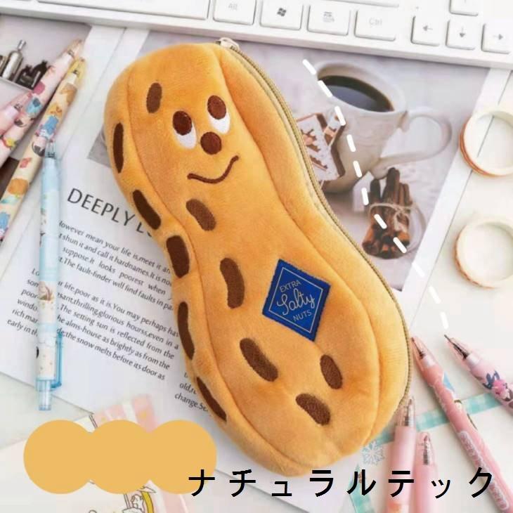 ペンケース ふわふわ キャラクター 韓国 韓国文具 筆箱 ポケット ペンポーチ シンプル 軽量 筆入れ 大容量 小物入れ 収納ポーチ ポーチ 学生 女子 ステーシ Natq550f ナチュラルテック 通販 Yahoo ショッピング