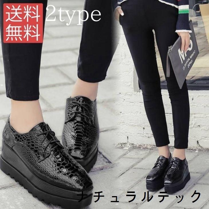 プラットフォームシューズ レディース ローファー オックスフォードシューズ レースアップ エナメル 厚底 ウェッジ おじ靴 シューズ 靴 かわいい プチプラ レ Natqdf ナチュラルテック 通販 Yahoo ショッピング