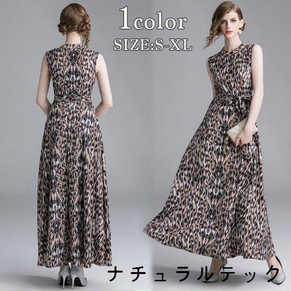 レオパード柄 パーティードレス フレア ロング丈 総柄 おしゃれ 個性的 フレア ワンピース ノースリーブ お呼ばれ フォーマル 最も信頼できる