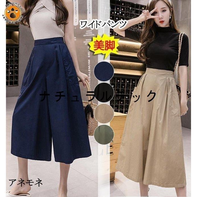 ワイドパンツ 美脚 涼しい ボトムス ウエストゴム ロングパンツ レディース 七分丈 パンツスカート ゆったり チノパン 春 夏 対応 Hwwhiirxws ファッション Ststephensforest Org